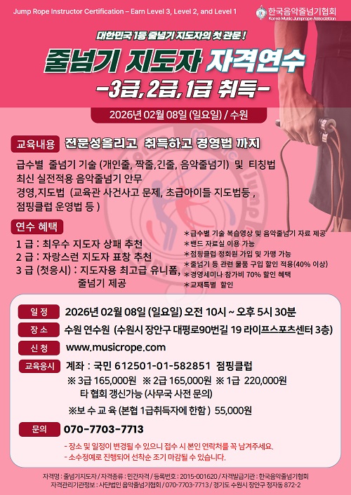 26년 2월 연수.jpg 26년 2월 연수.jpg